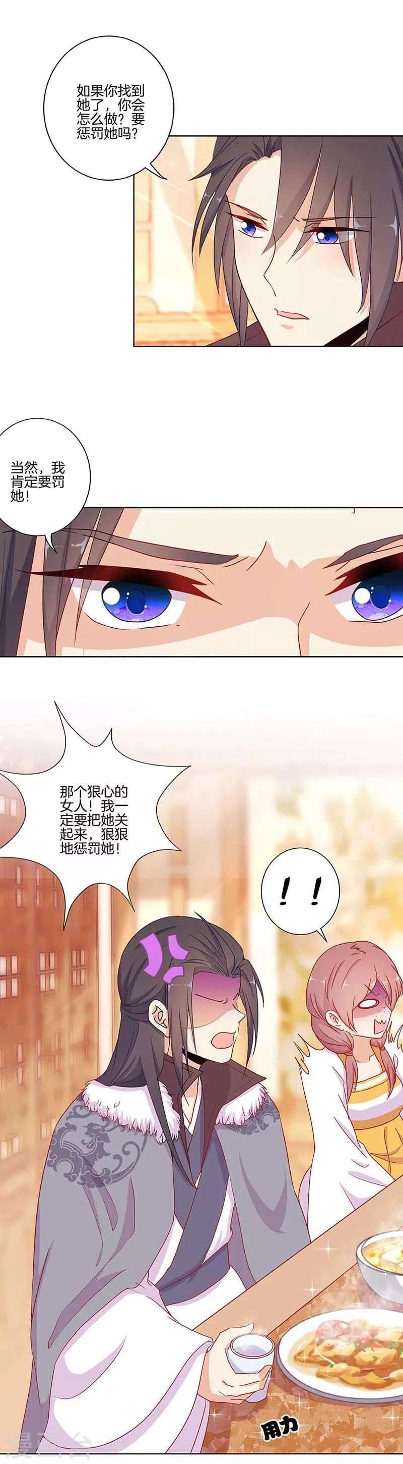 第145话 第9页