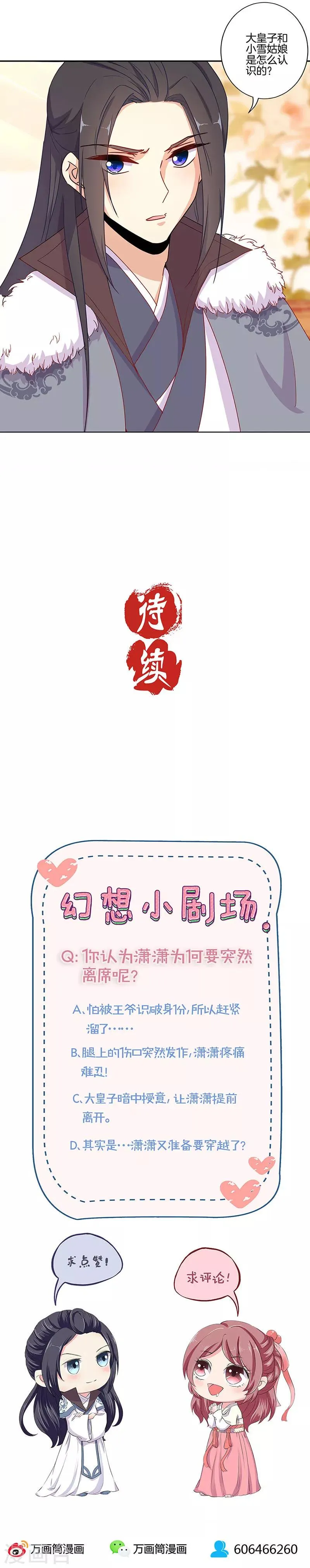 第145话 第12页