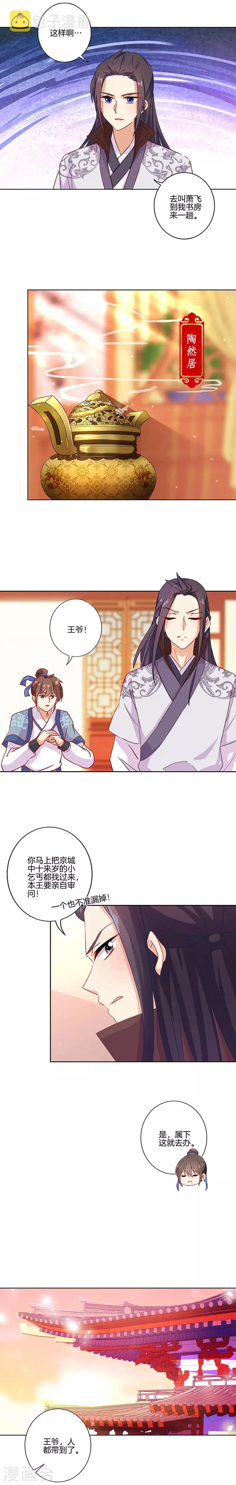 第146话 第6页