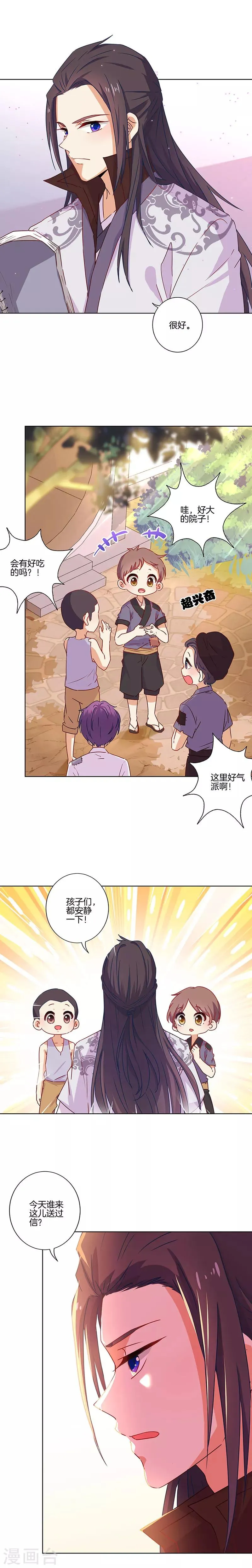 第146话 第7页