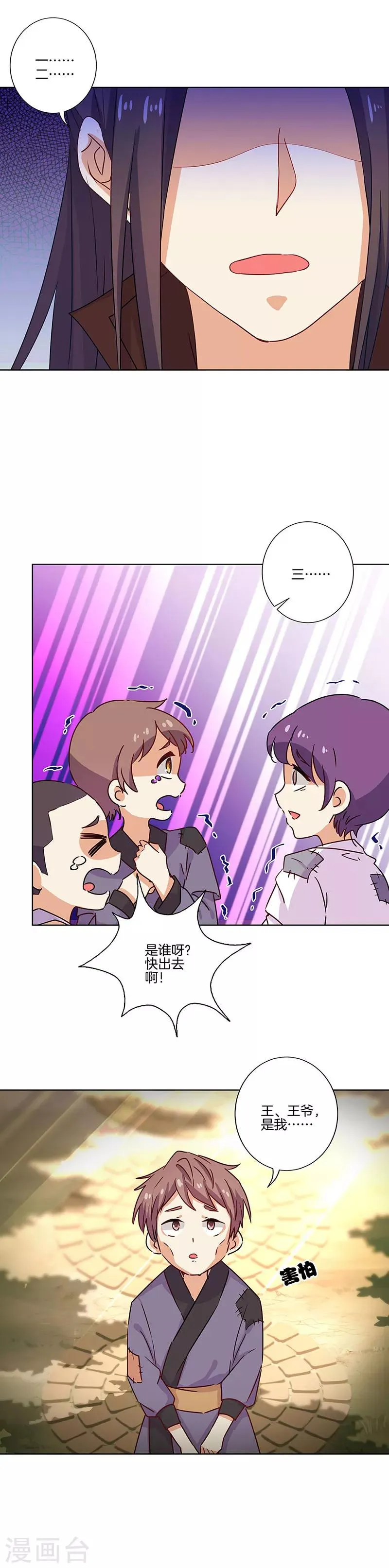 第146话 第9页