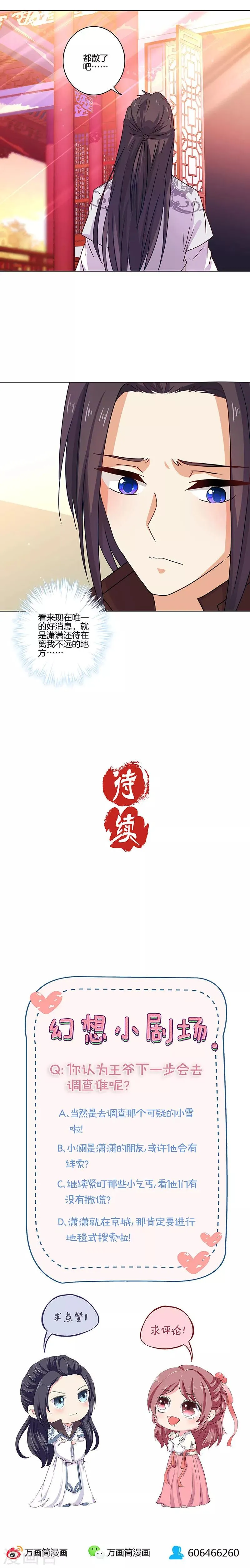 第146话 第12页