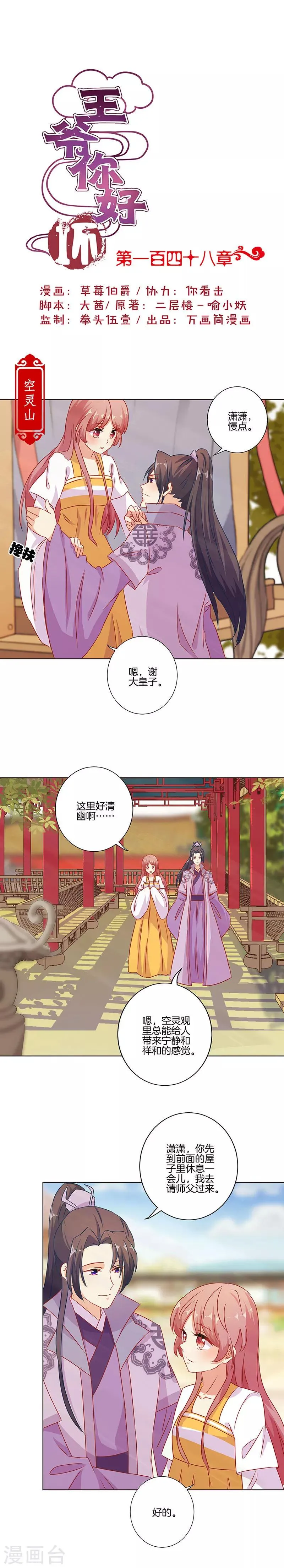 第148话 第1页