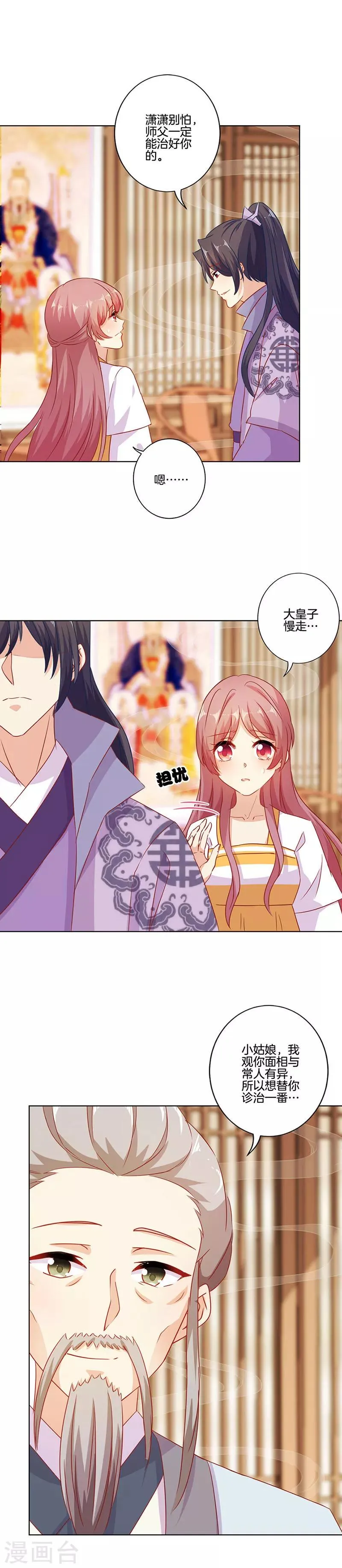 第148话 第4页