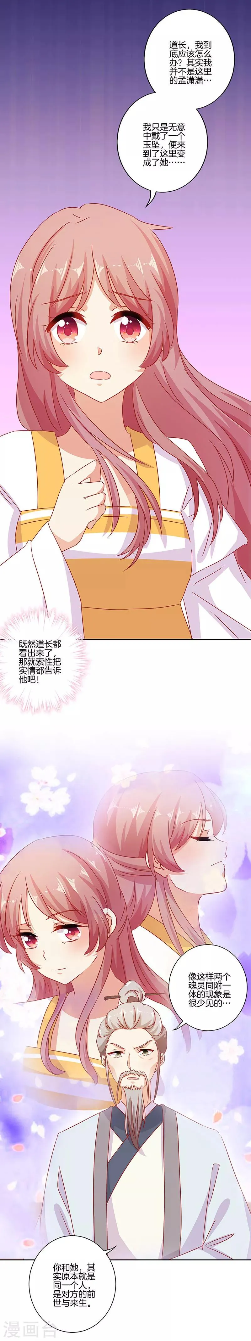 第148话 第7页