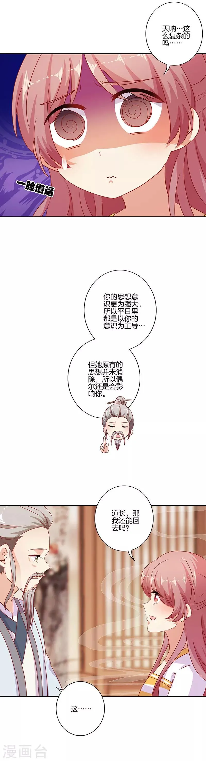 第148话 第9页