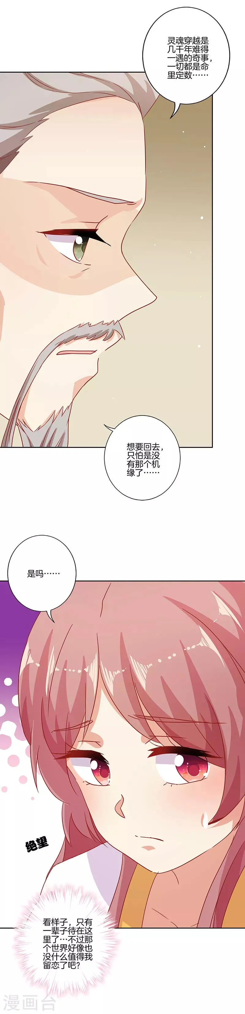 第148话 第10页