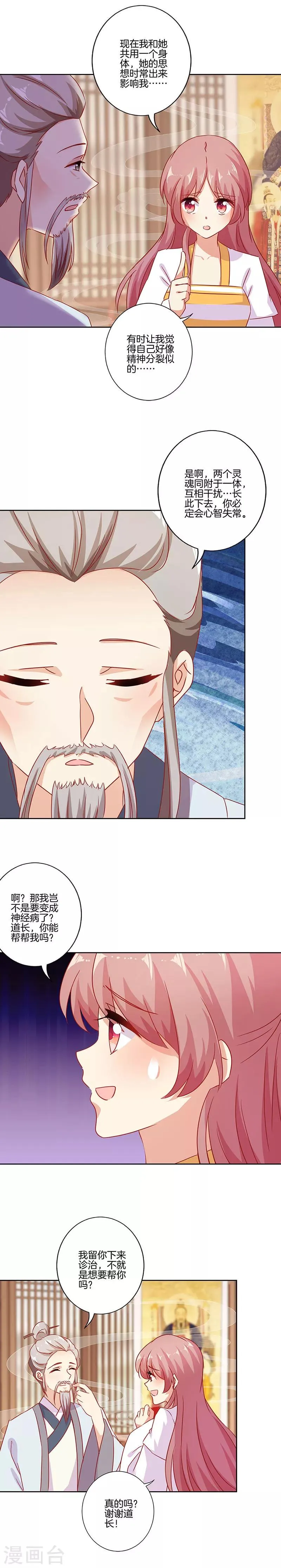第148话 第11页