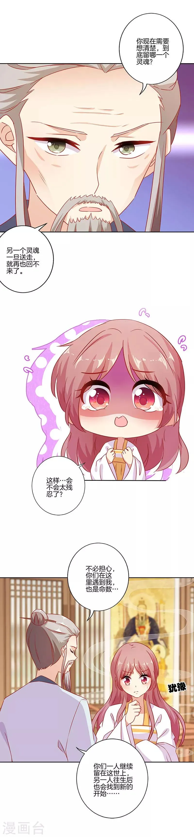 第148话 第12页