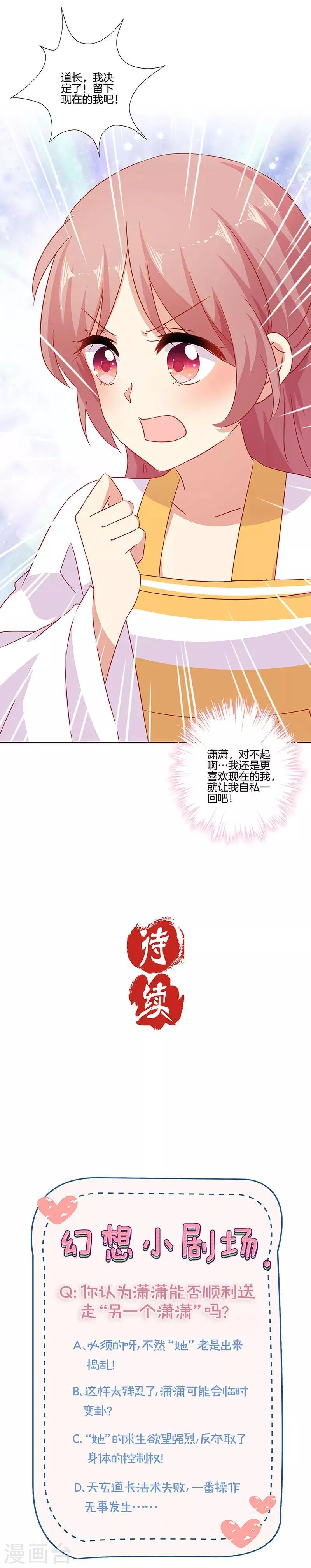 第148话 第13页