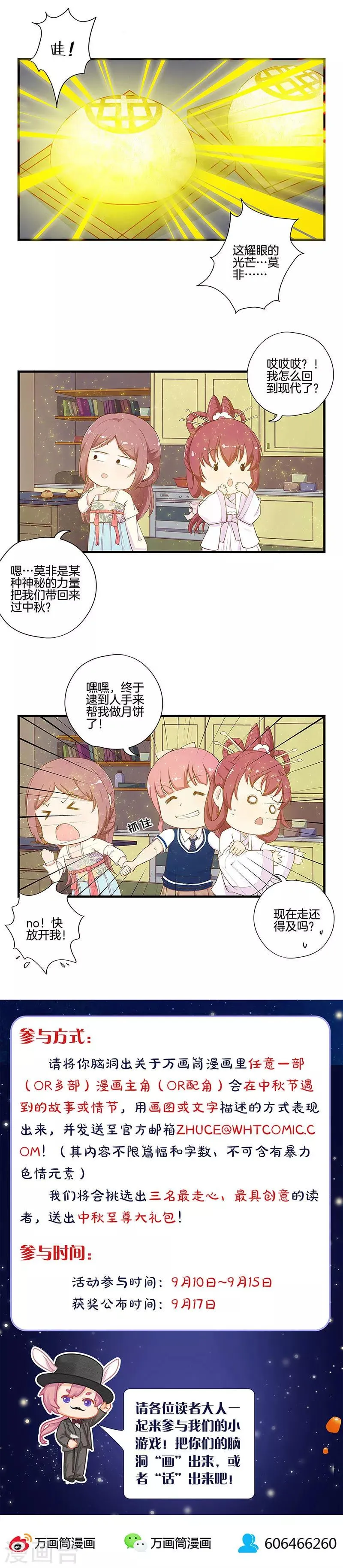 第148话 第15页