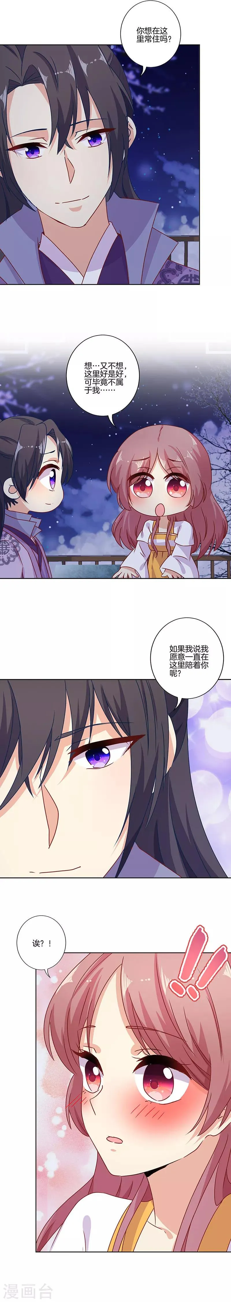 第150话 第2页