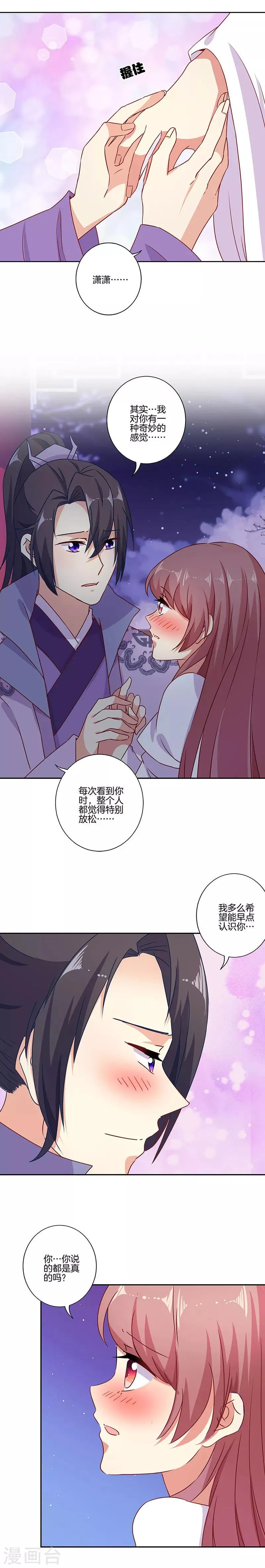 第150话 第3页