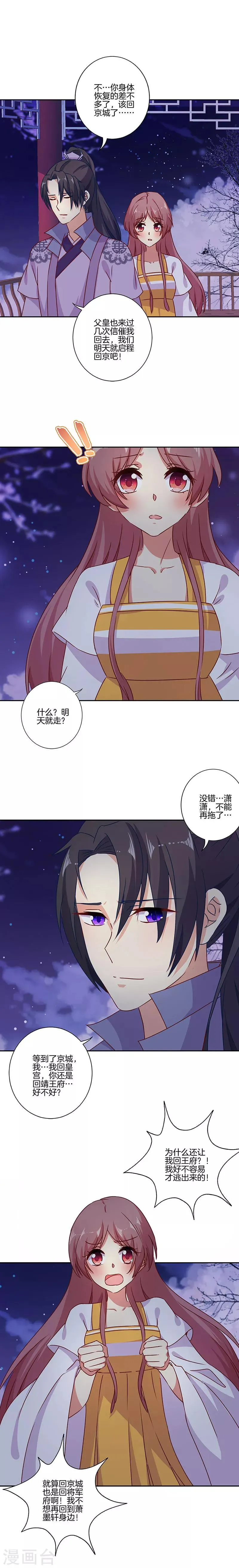第150话 第4页
