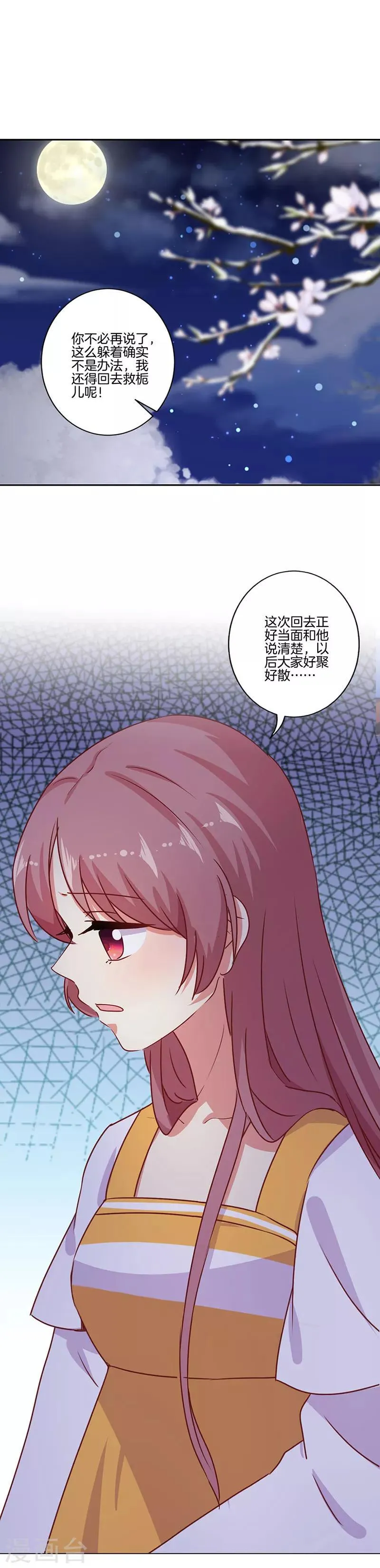 第150话 第6页