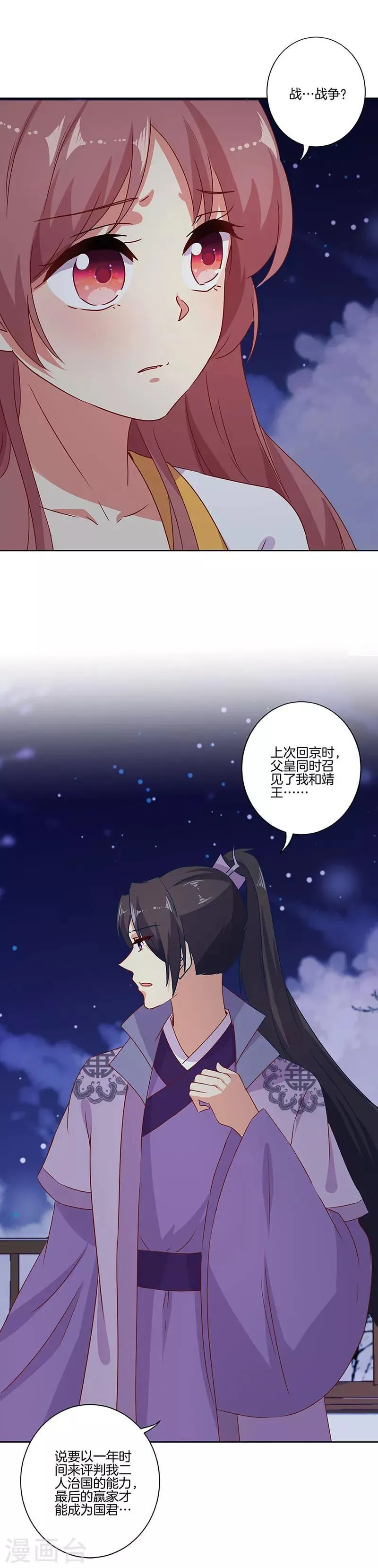 第150话 第9页