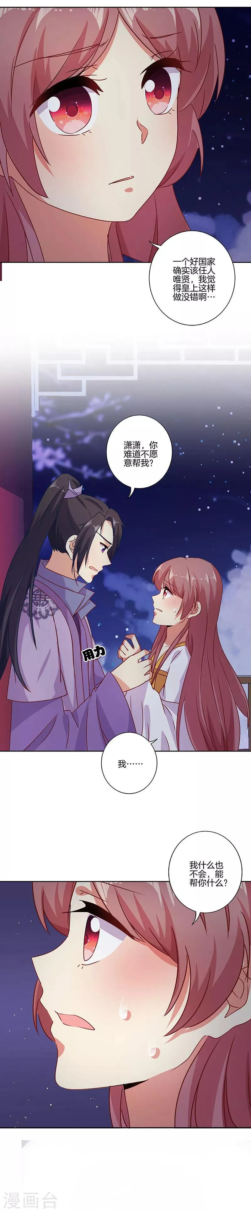 第150话 第11页