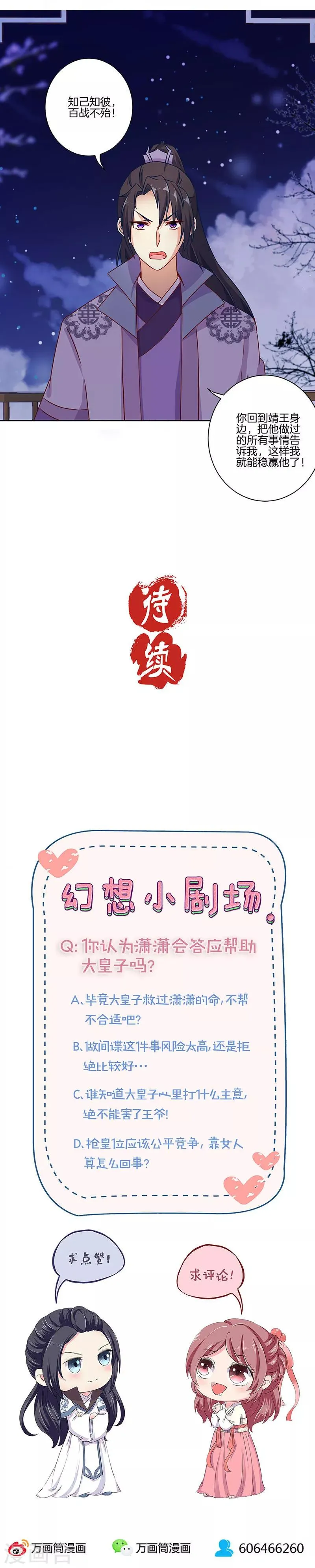 第150话 第12页