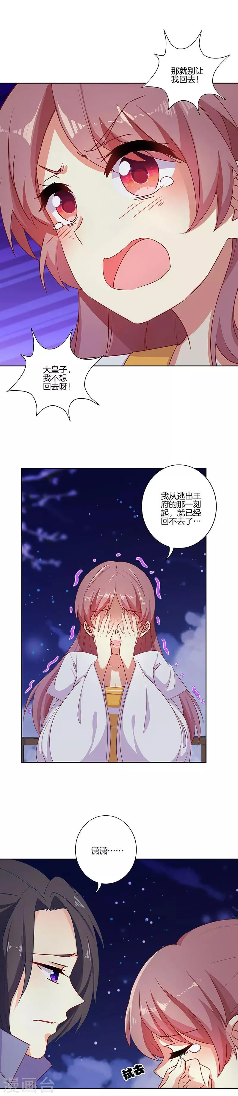 第151话 第6页