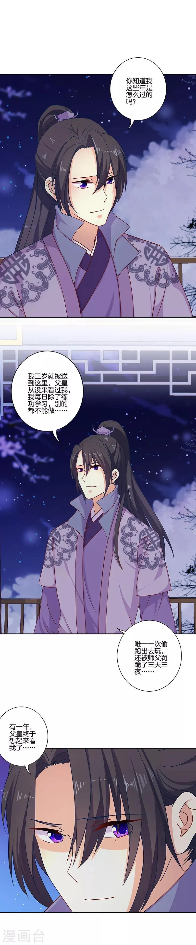 第151话 第7页