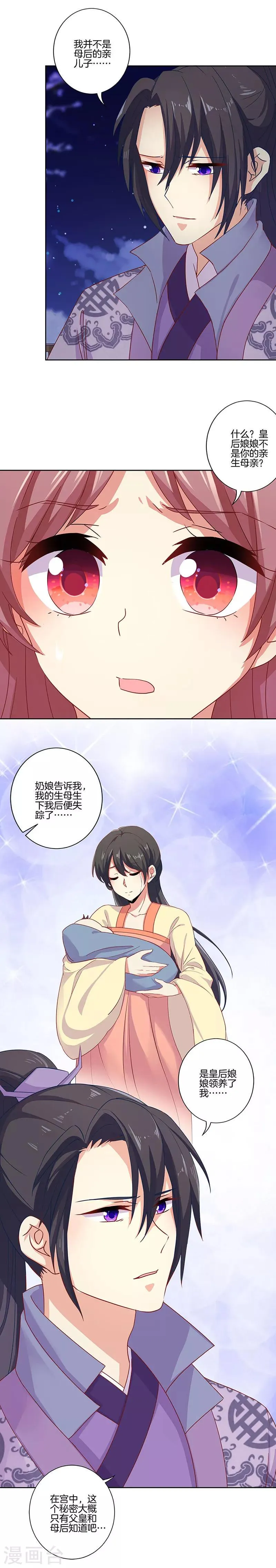 第151话 第9页