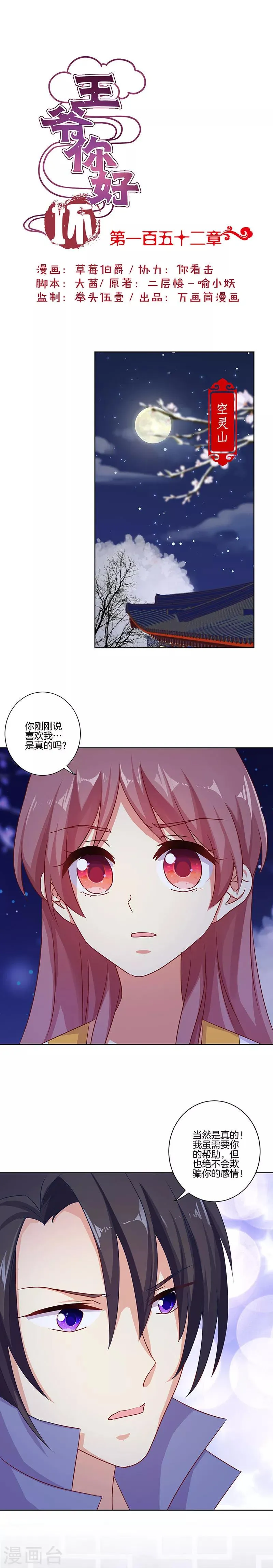 第152话 第1页