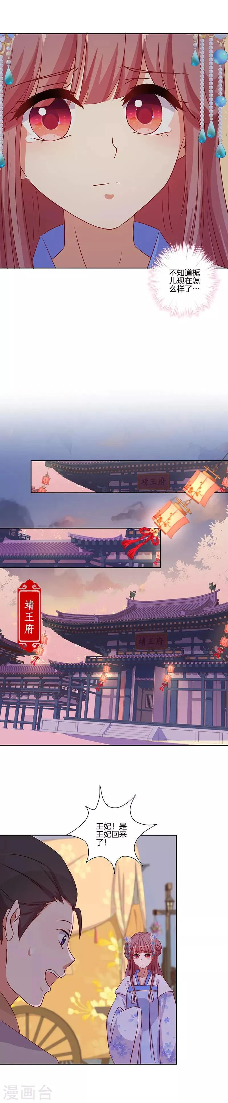 第152话 第5页