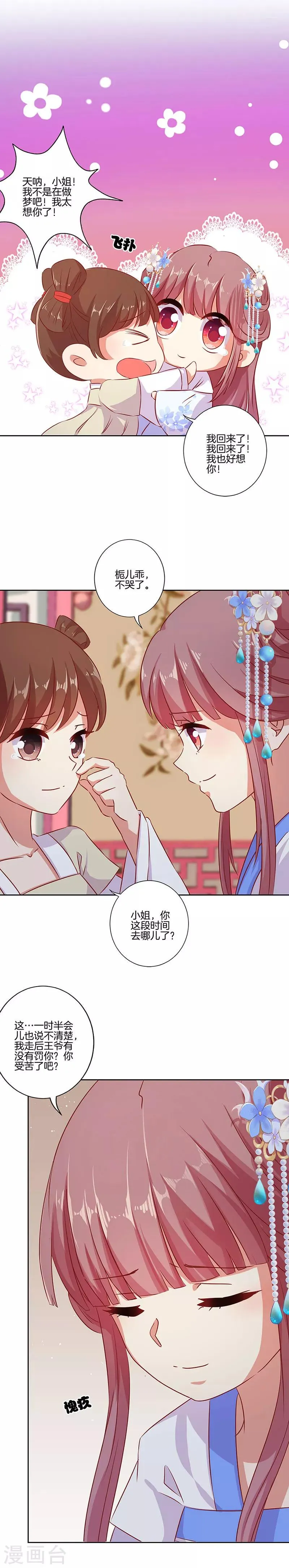 第152话 第8页