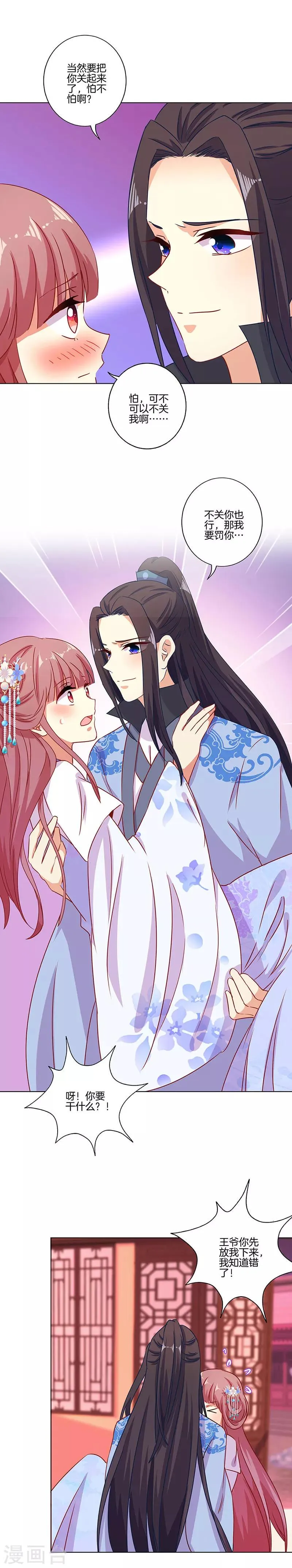 第153话 第8页