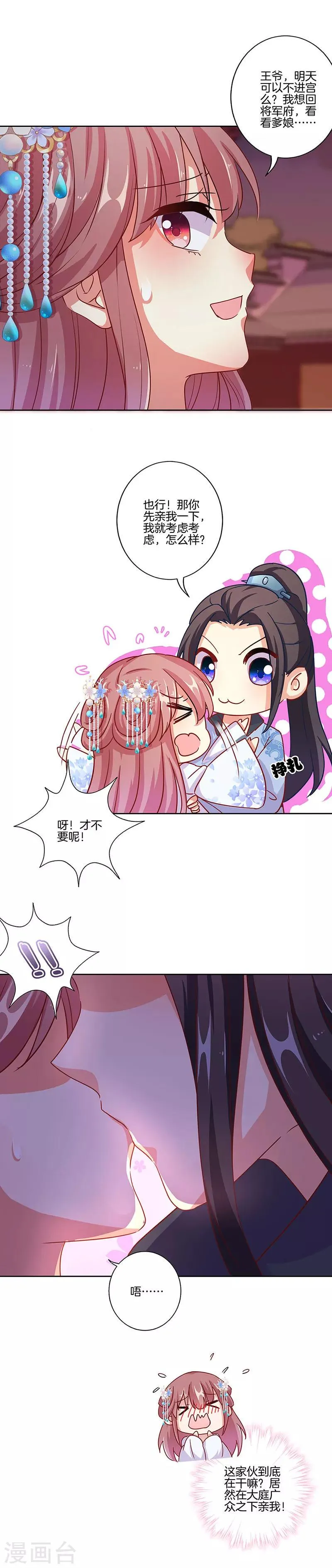 第154话 第11页