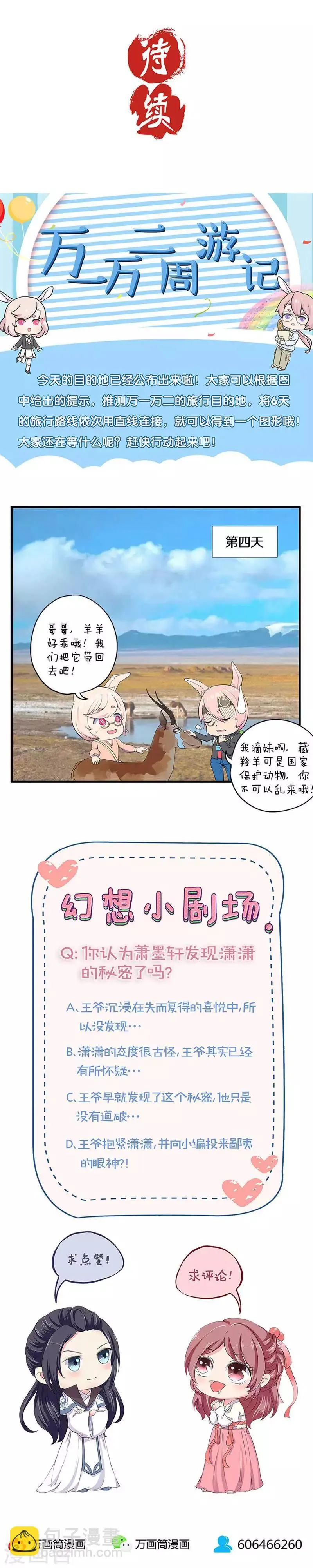 第154话 第12页