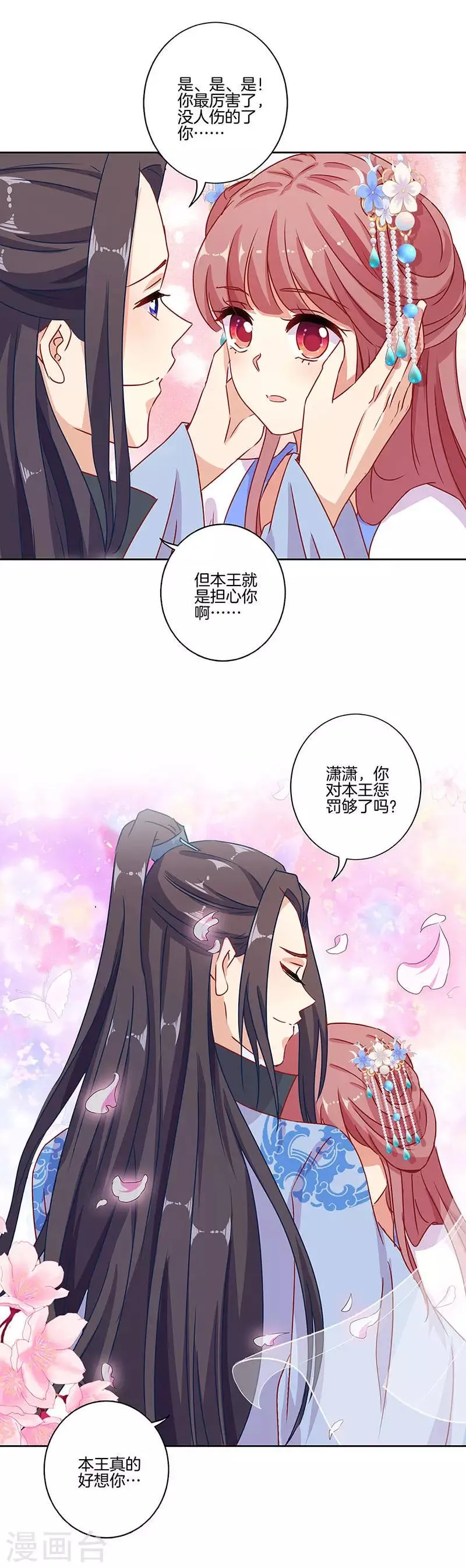 第155话 第7页