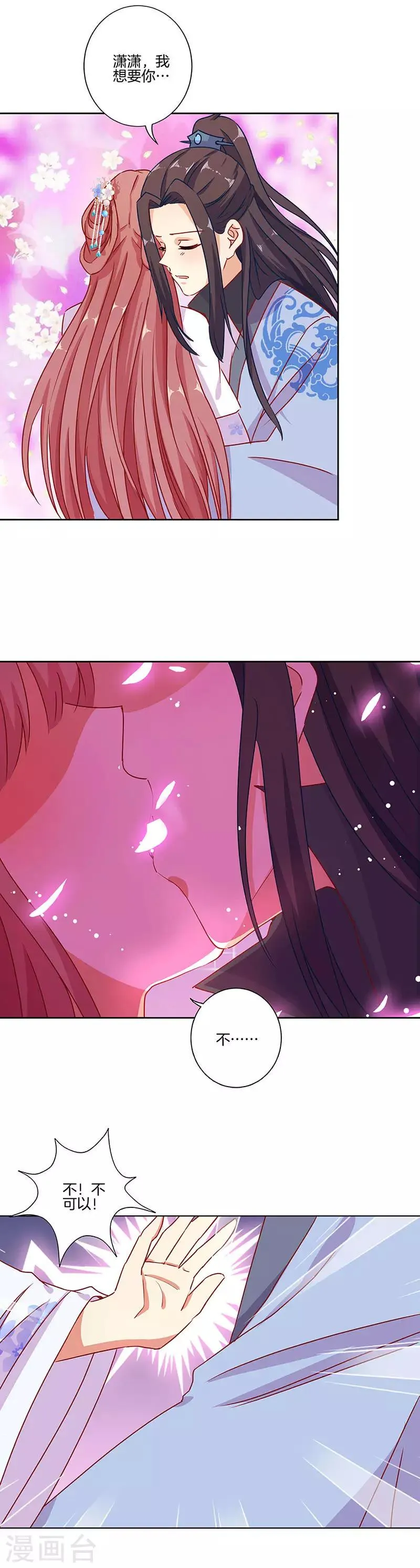 第155话 第9页