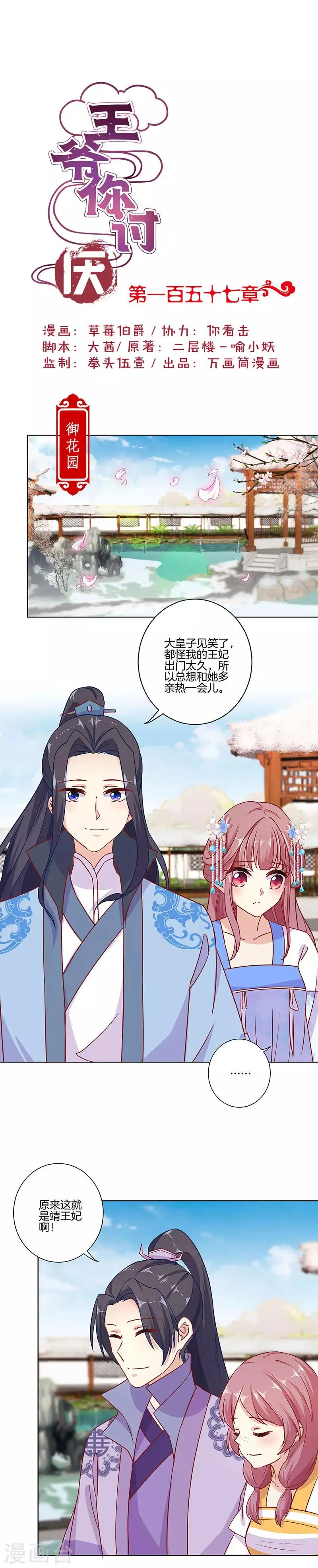 第157话 第1页