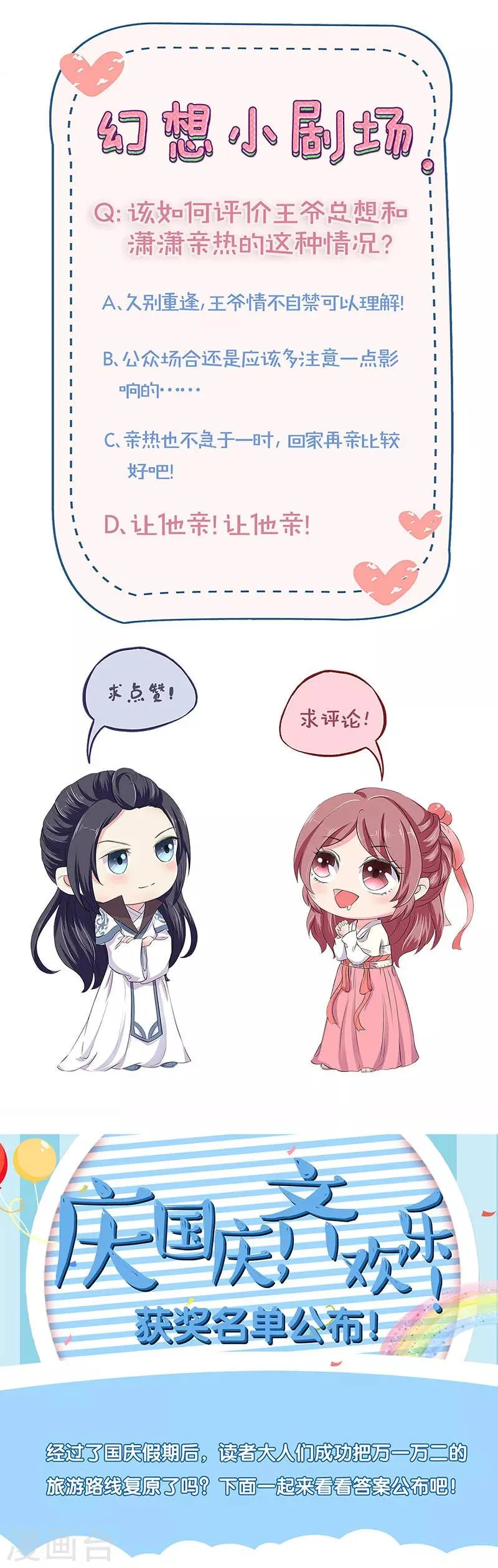 第157话 第13页