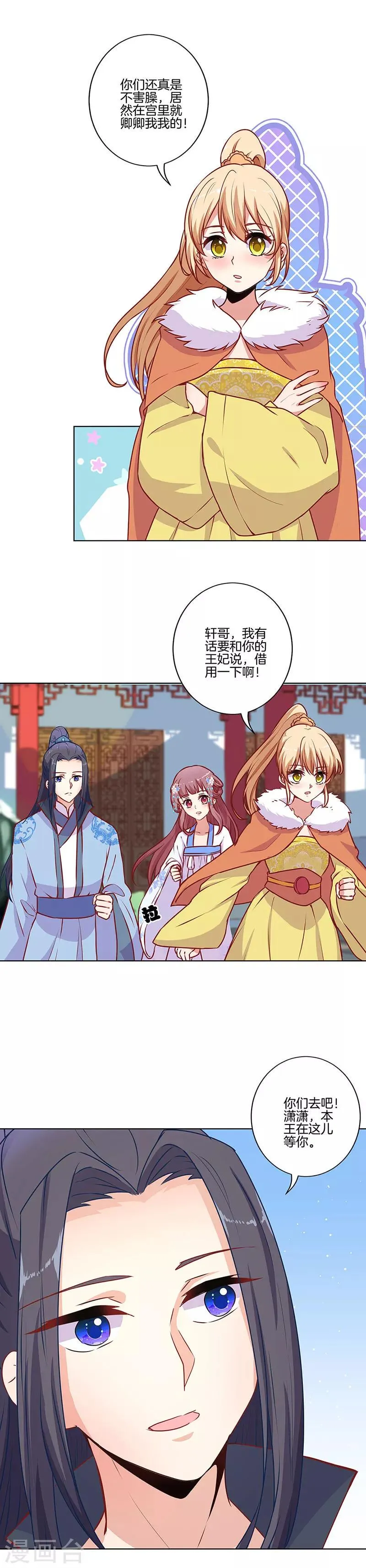 第158话 第2页