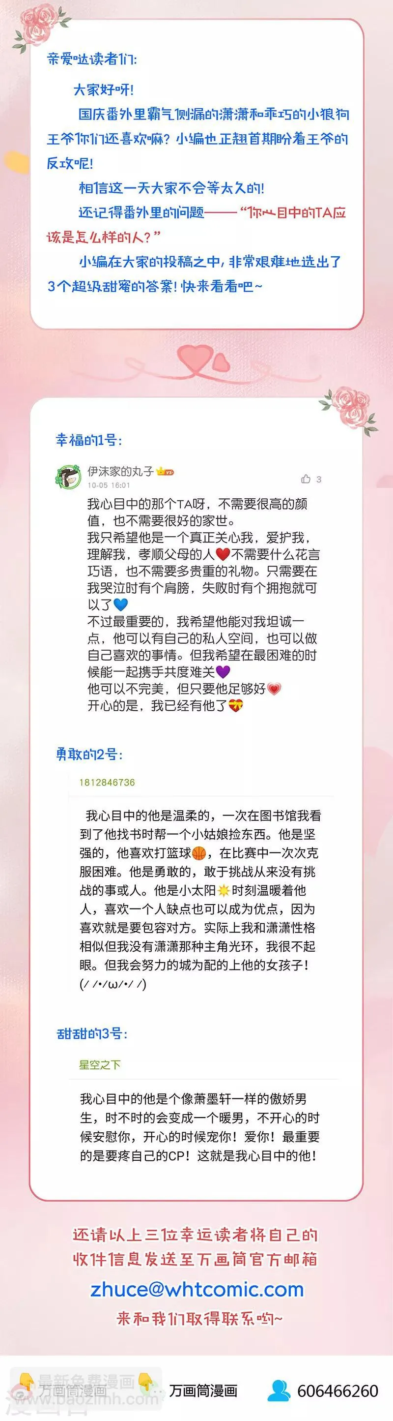 第158话 第16页