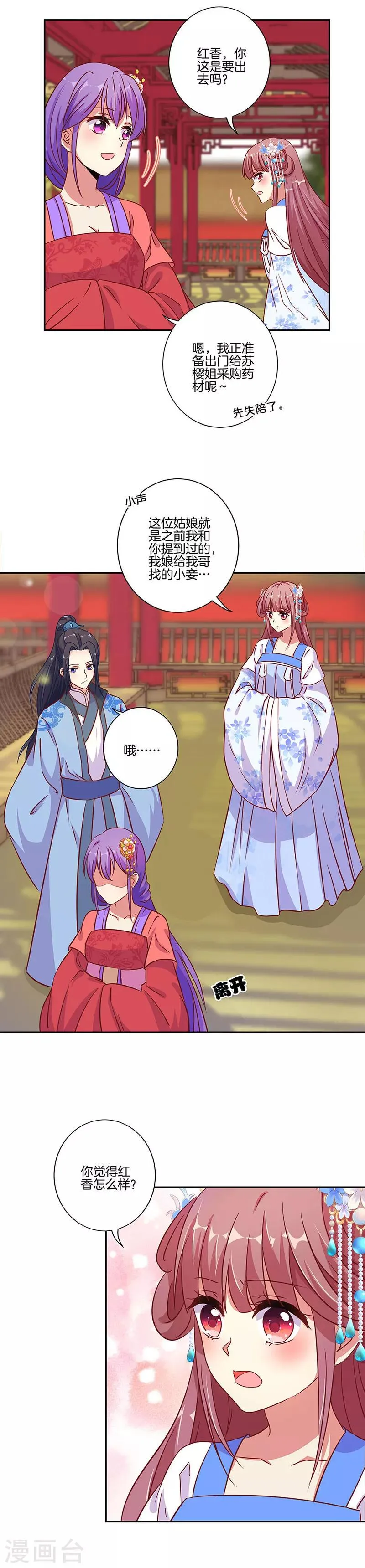 第160话 第2页