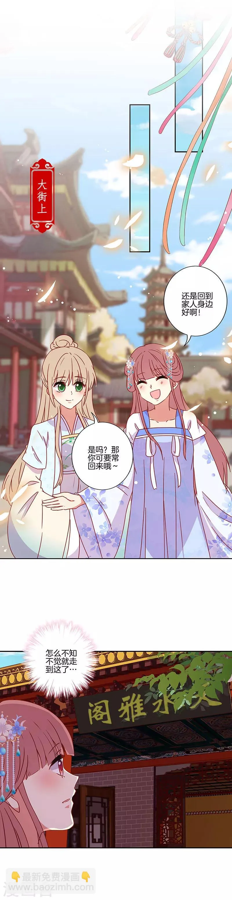 第161话 第4页
