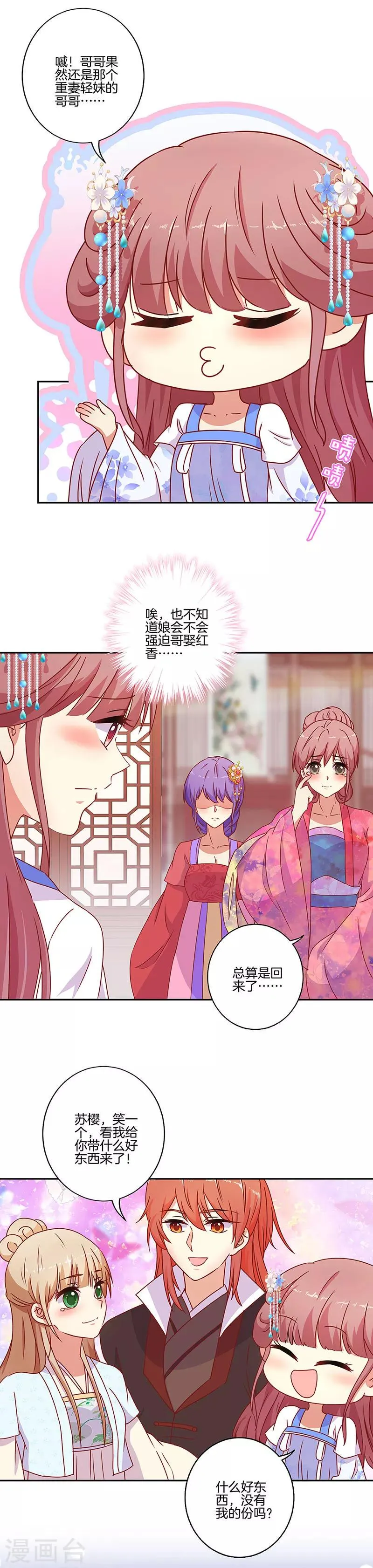 第161话 第11页