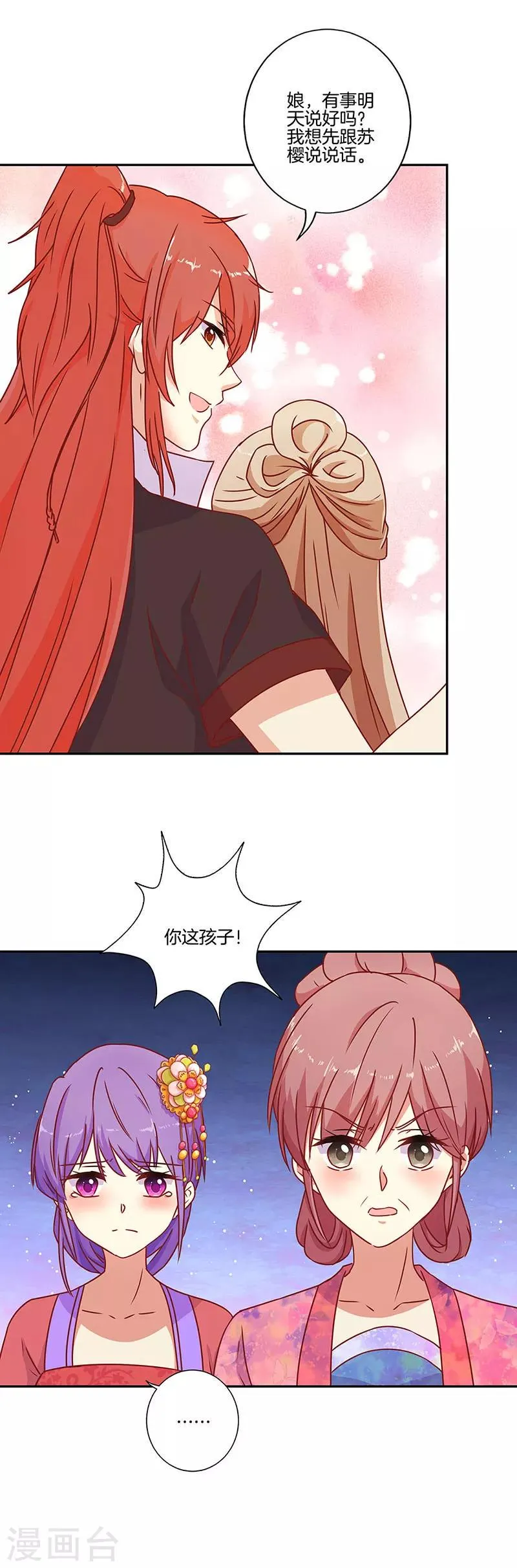 第161话 第13页