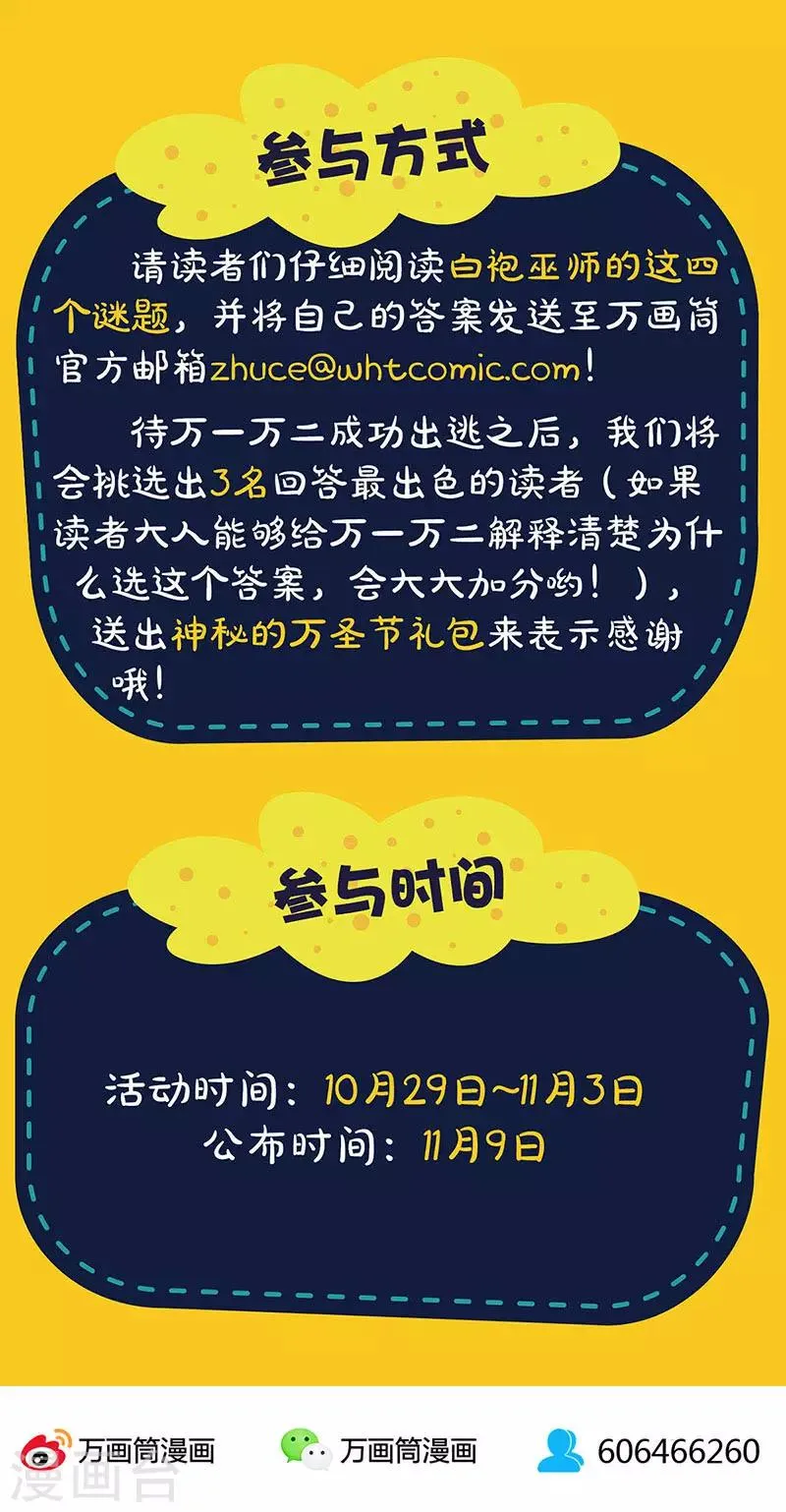 第161话 第19页