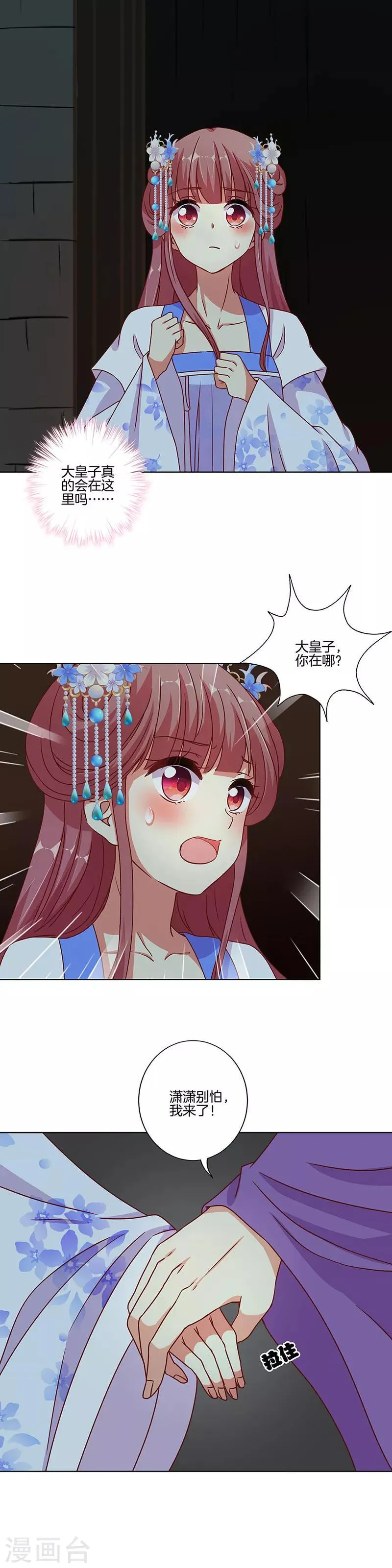 第164话 第2页