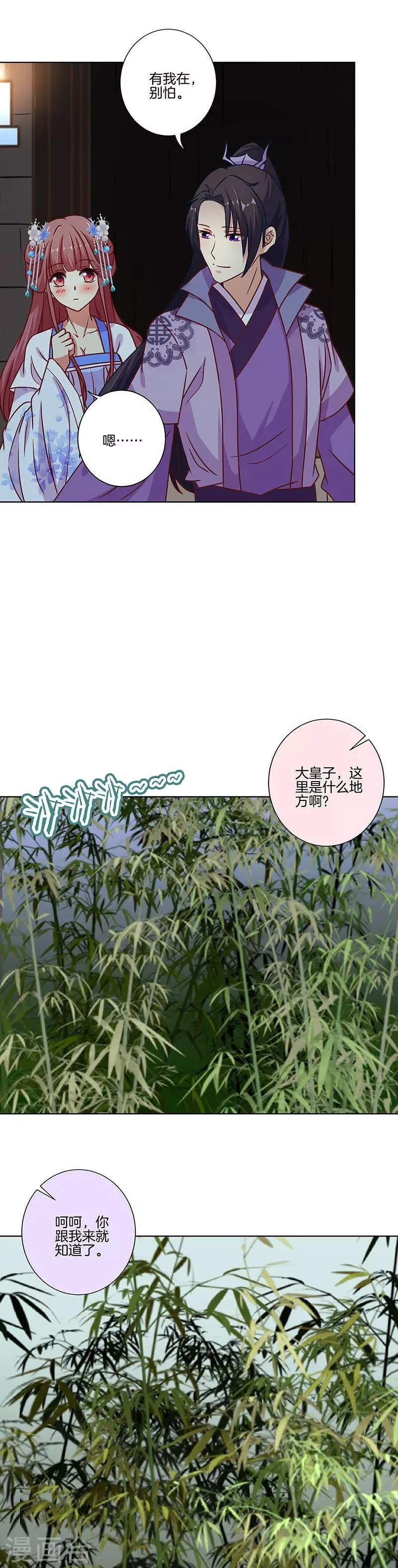 第164话 第3页