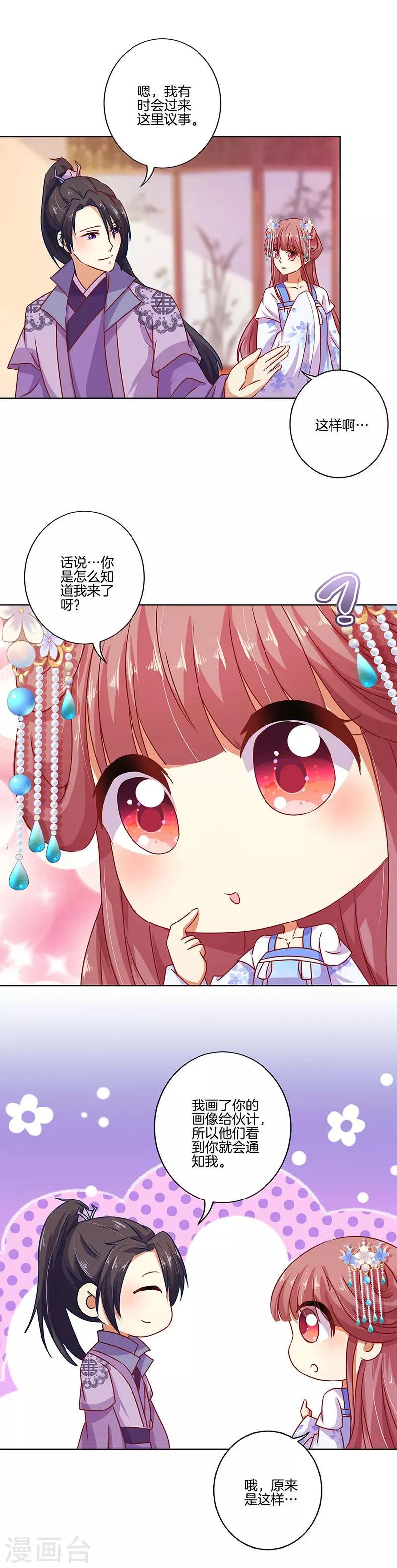 第164话 第5页