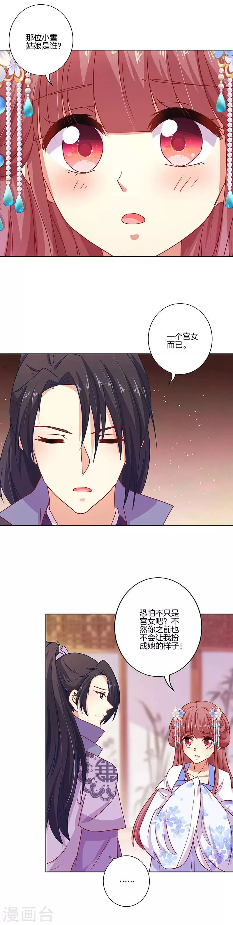 第164话 第8页