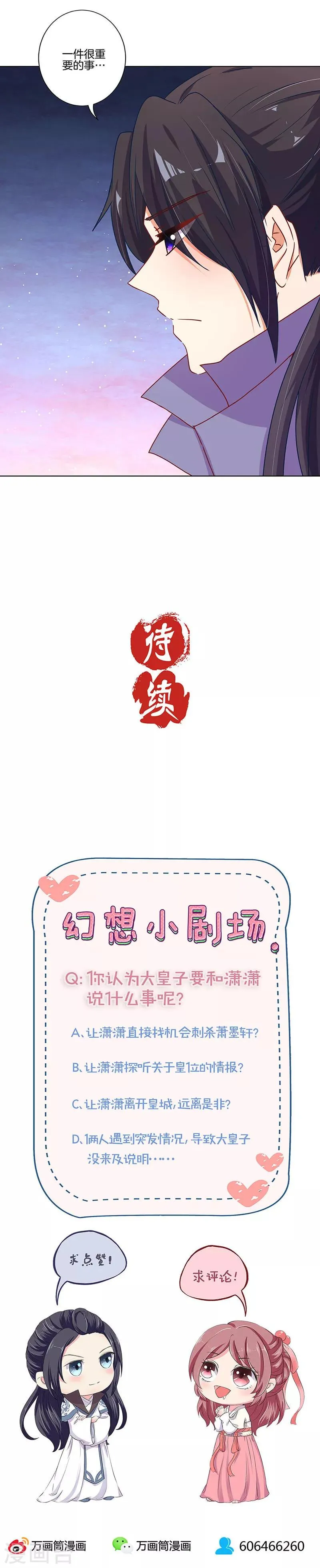 第164话 第12页