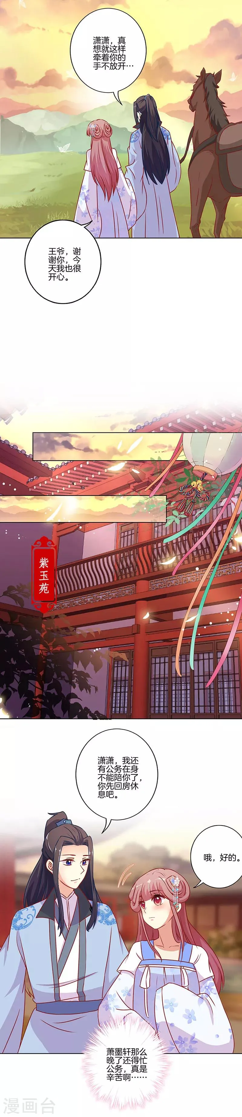 第167话 第6页