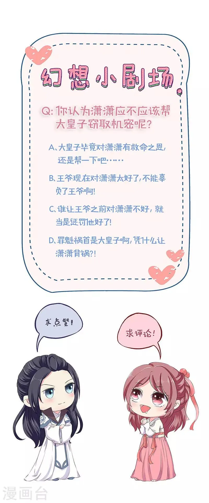 第167话 第14页