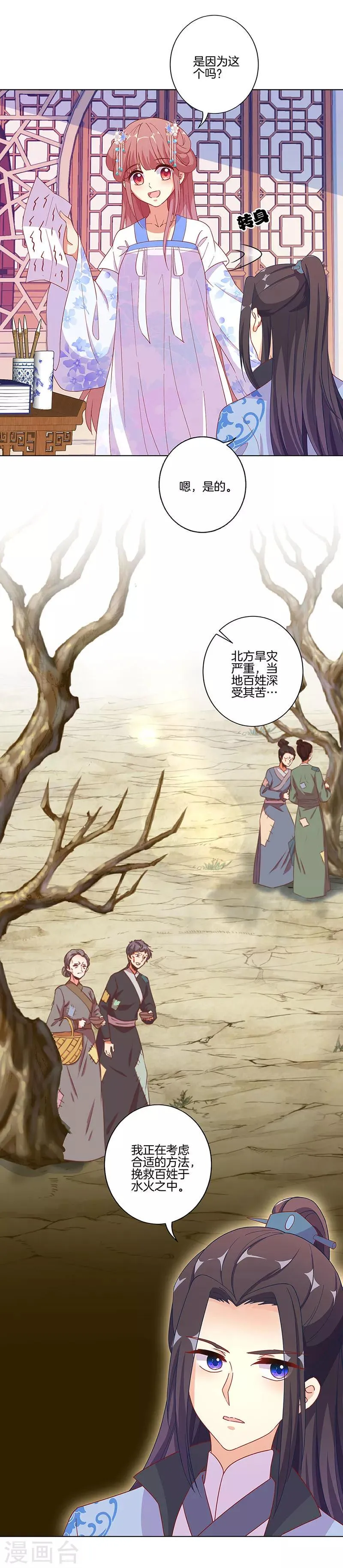 第168话 第4页